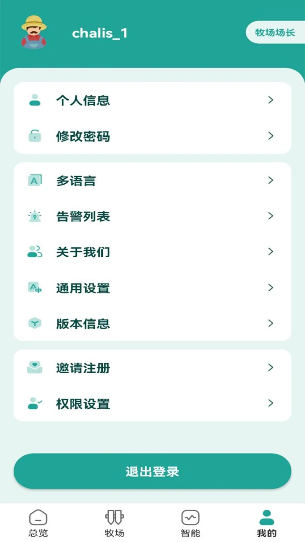 MooNet(���������豸)v4.26.15 �ٷ������ͼ