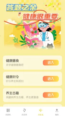 ��Ȥ���(֪ʶ����APP)v1.0.1.4 ��Ѱ��ͼ