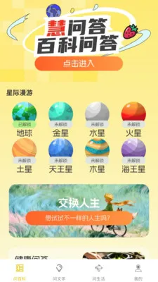 ��Ȥ���(֪ʶ����APP)v1.0.1.4 ��Ѱ��ͼ