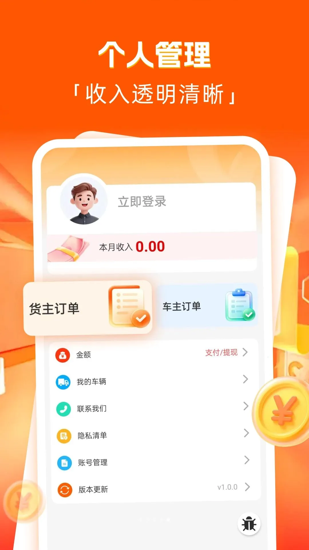 ������˾��2026�ٷ����°汾v1.0.0 ��׿���ͼ