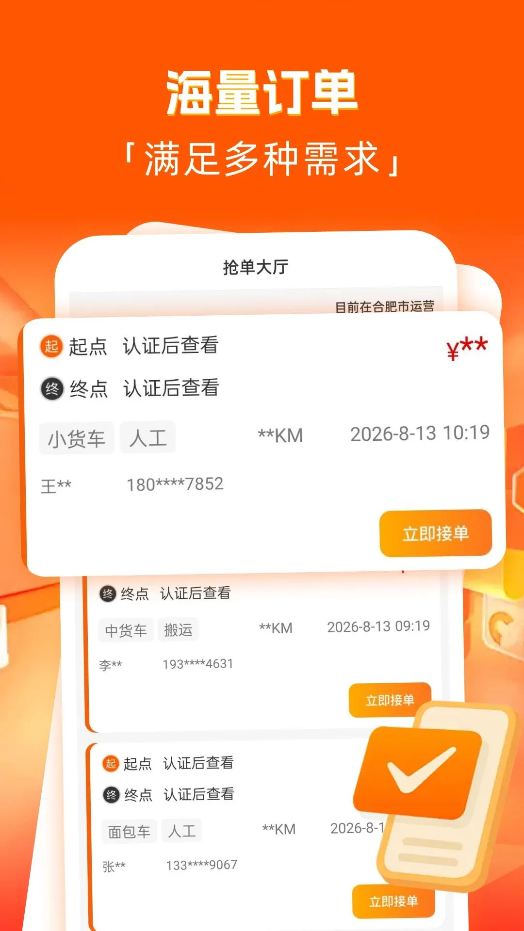 ������˾��2026�ٷ����°汾v1.0.0 ��׿���ͼ