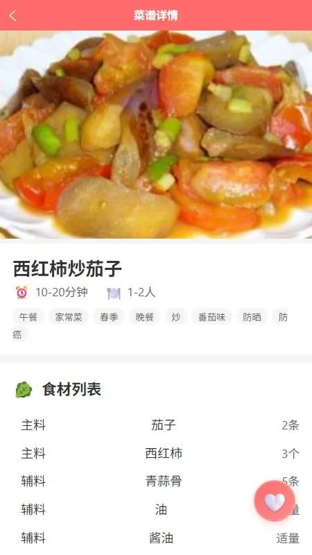 ��������(��ʳ���Ӧ��)v1.0.1 ��Ѱ��ͼ