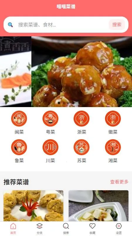 ��������(��ʳ���Ӧ��)v1.0.1 ��Ѱ��ͼ