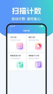 ��ά��ɨ����Ѳ�(��Чɨ��Ӧ��)v1.0.2 �ֻ����ͼ