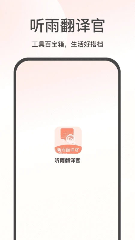 ���귭���(�๦�ܷ��빤��)v2.4 �ֻ����ͼ