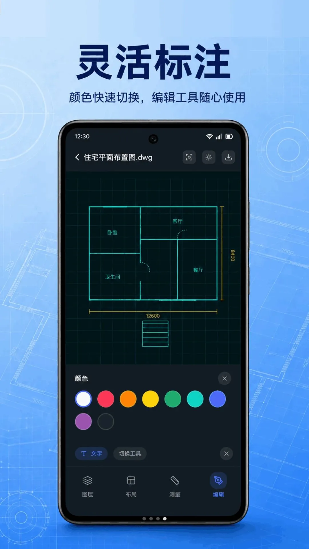 CAD���ٿ�ͼ��ʦ�����ֻ���v1.0.1.1002 ��׿���ͼ