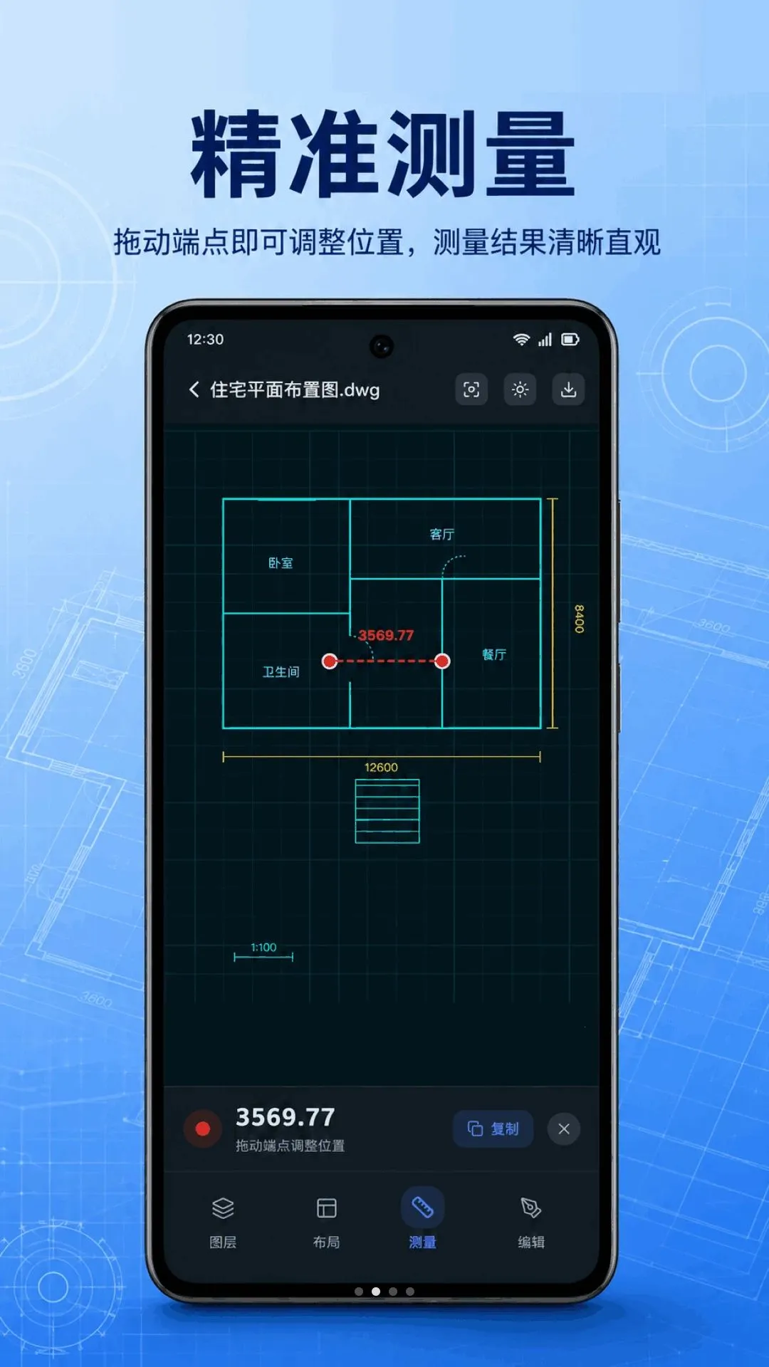 CAD���ٿ�ͼ��ʦ�����ֻ���v1.0.1.1002 ��׿���ͼ