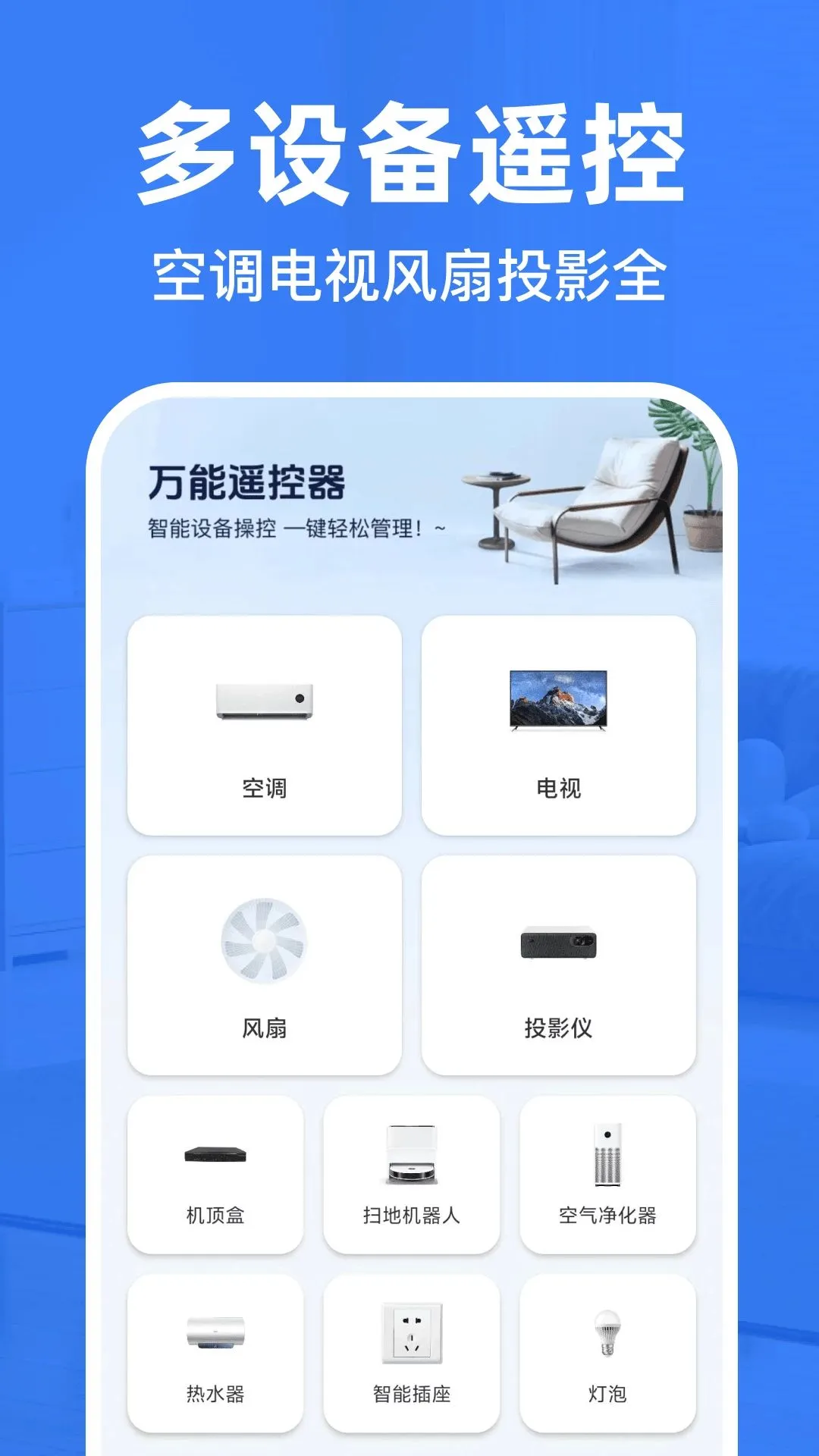 ����ң�ؿյ���(�ҵ�����ң����)v1.0.0 ��׿���ͼ