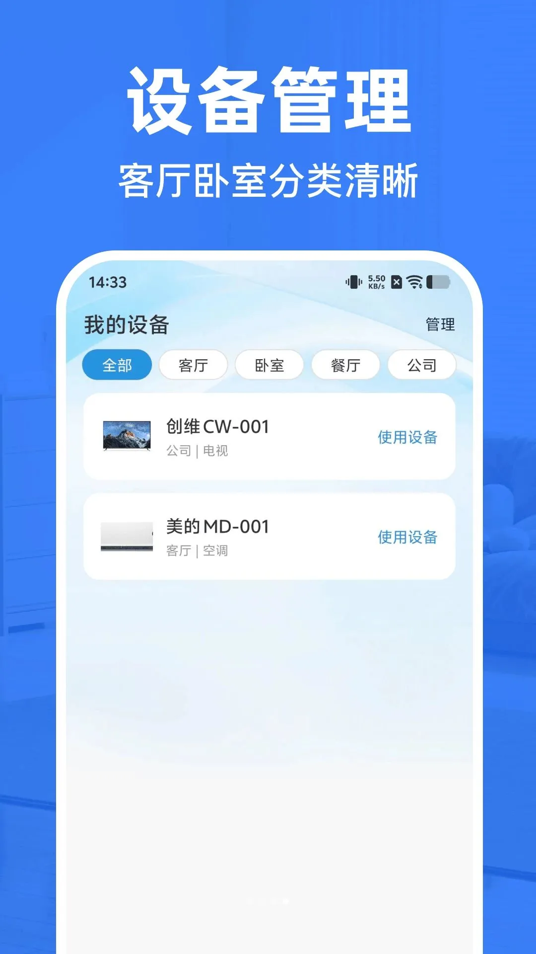 ����ң�ؿյ���(�ҵ�����ң����)v1.0.0 ��׿���ͼ