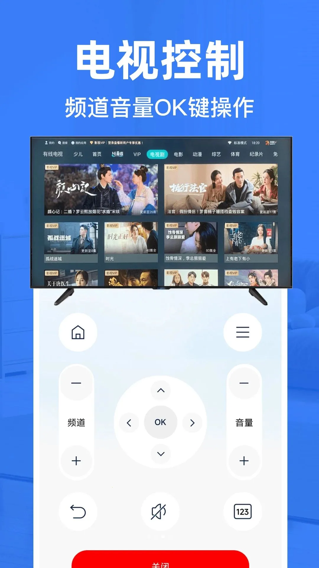 ����ң�ؿյ���(�ҵ�����ң����)v1.0.0 ��׿���ͼ