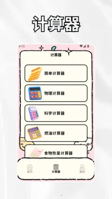crosshairrr���ٰ�(��ά����Ӧ��)v1.3 ��׿���ͼ