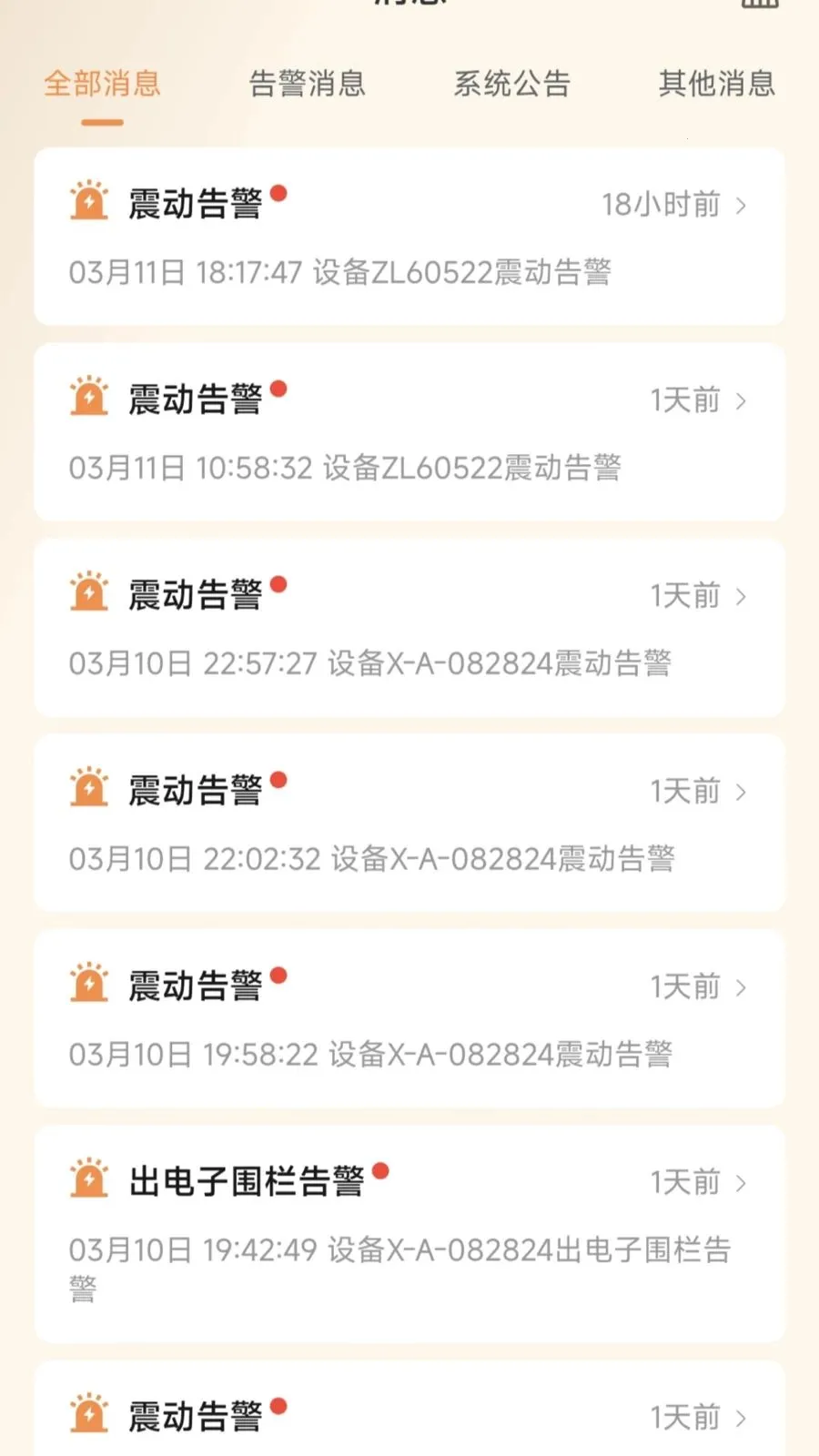 ��Ѳ����2026���°汾v1.3.4 �ֻ����ͼ