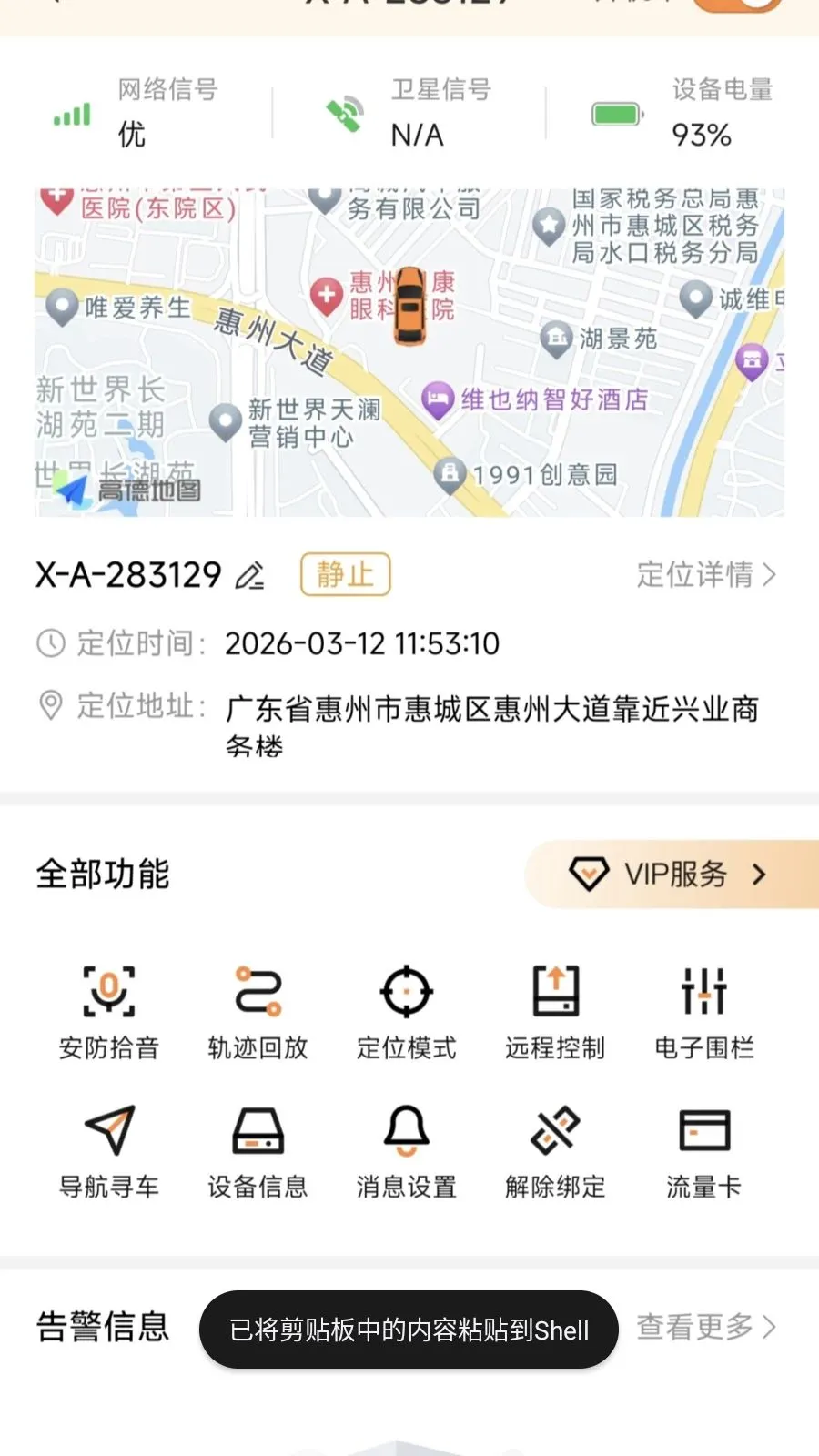 ��Ѳ����2026���°汾v1.3.4 �ֻ����ͼ