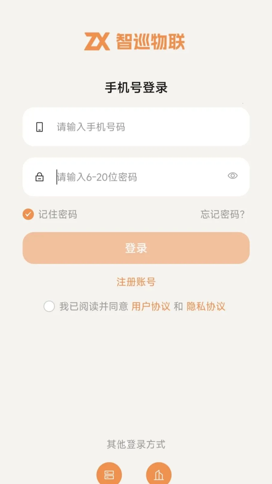 ��Ѳ����2026���°汾v1.3.4 �ֻ����ͼ