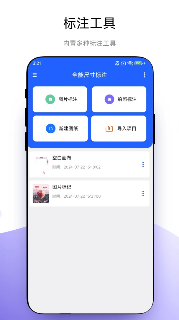ȫ�ܳߴ��ע(�ߴ��ע����)V1.0.9 �ٷ������ͼ