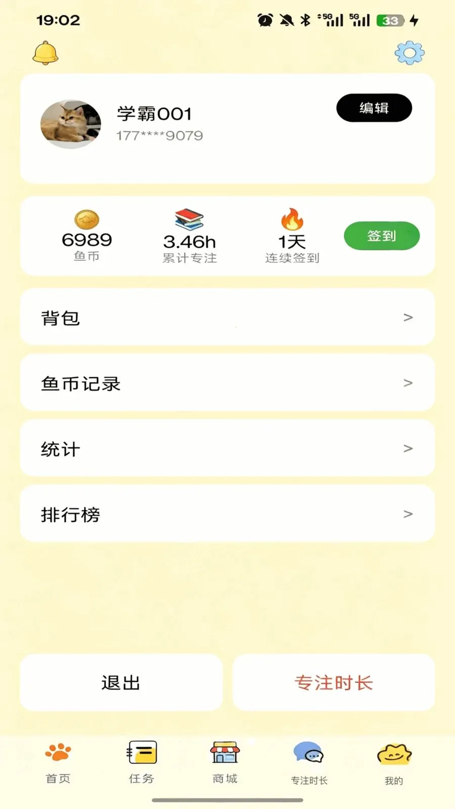 �ߵ�רע(רע������Ӧ��)v1.0.0 �ֻ����ͼ
