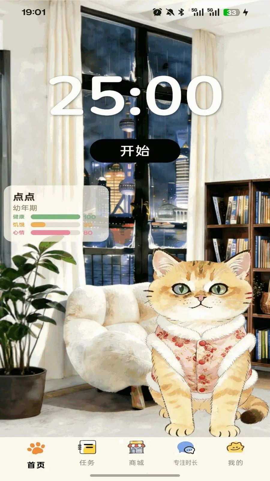 �ߵ�רע(רע������Ӧ��)v1.0.0 �ֻ����ͼ