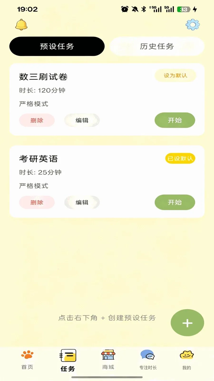 �ߵ�רע(רע������Ӧ��)v1.0.0 �ֻ����ͼ
