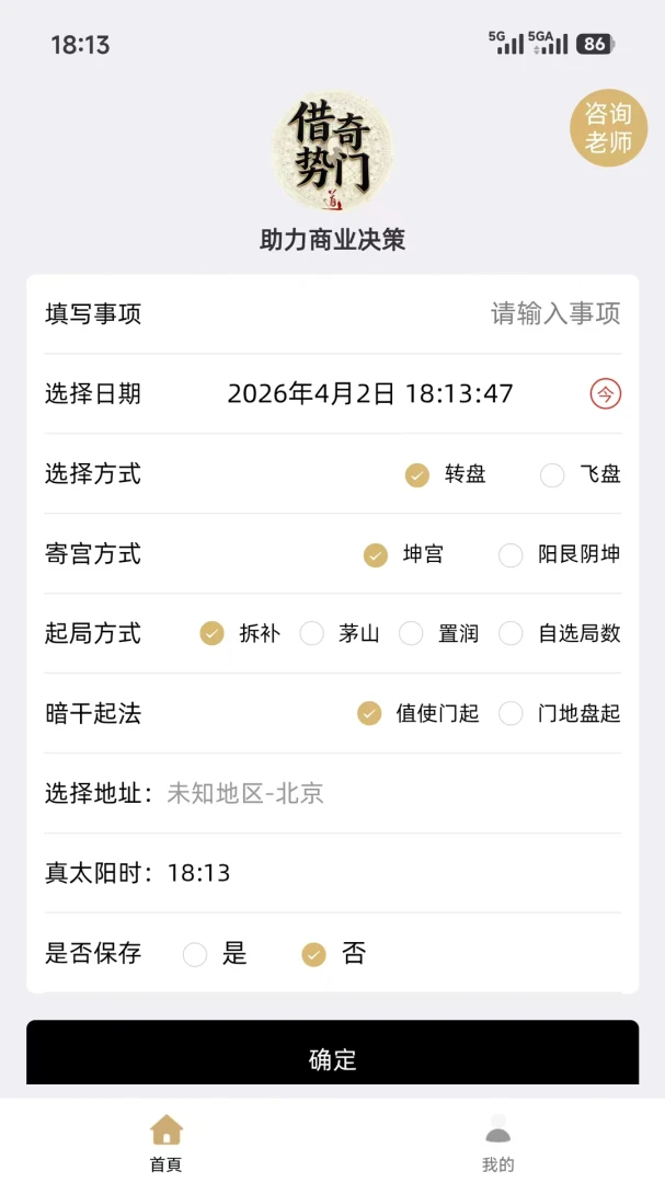 �������Ű�׿���ֻ���v1.0.2 �ٷ������ͼ