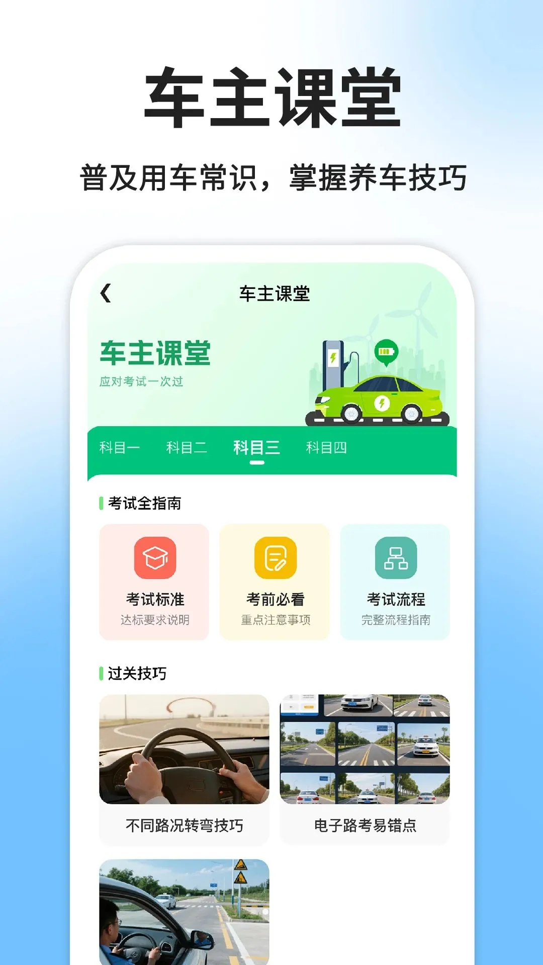 ˳�糵���г�����(�򳵼ݿ��ͺĲ�ѯ)v1.0.1 ��׿���ͼ