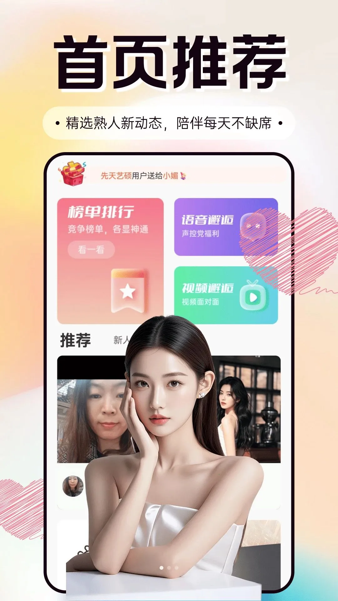 ��Ұ���콻��ƽ̨(���콻��ƽ̨)v30.0.0 ��Ѱ��ͼ