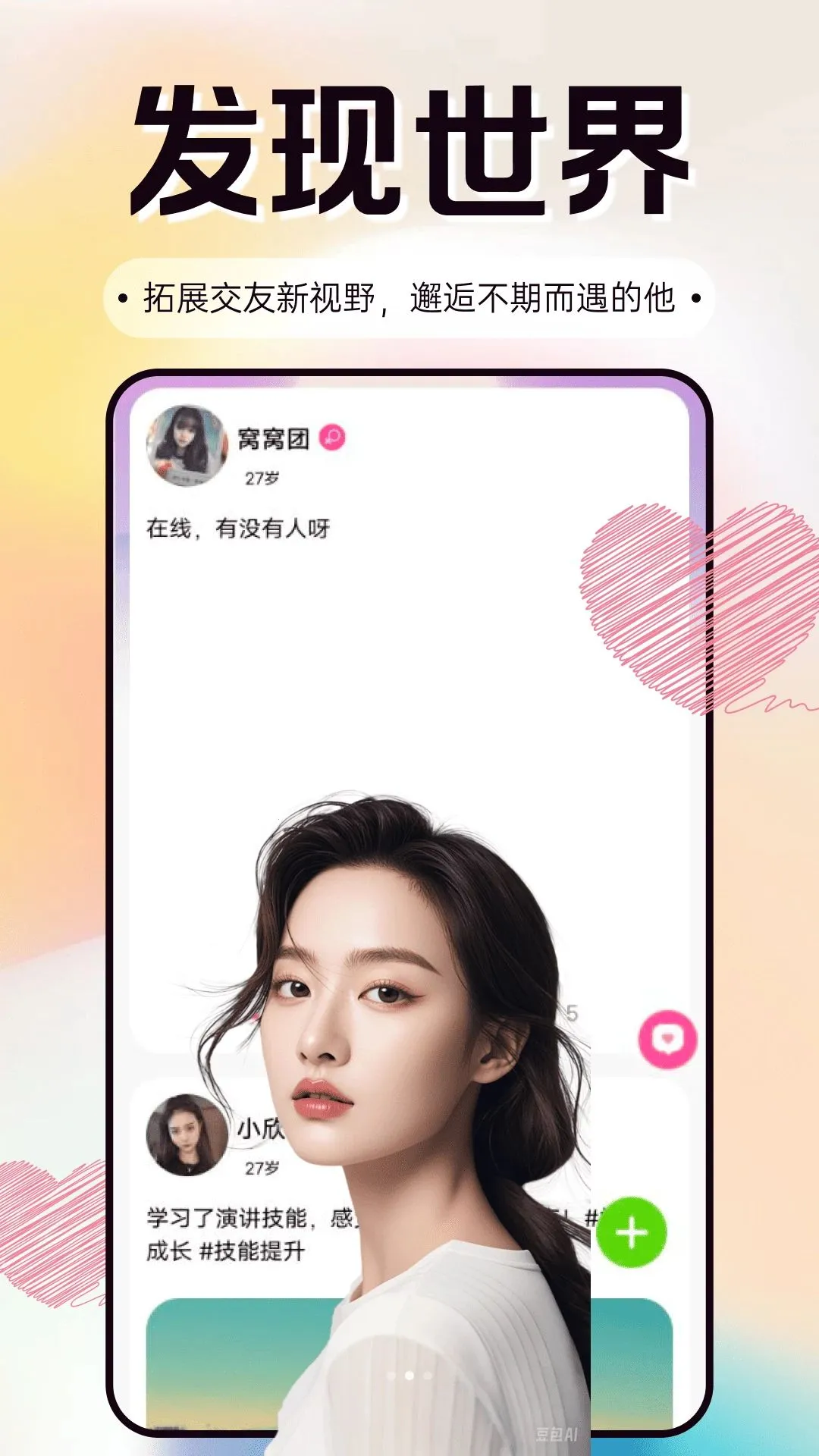 ��Ұ���콻��ƽ̨(���콻��ƽ̨)v30.0.0 ��Ѱ��ͼ