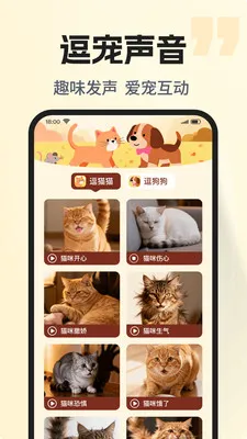 �ȳ�è����ѷ���(���ﻥ��Ӧ��)v1.0.2 ��׿���ͼ