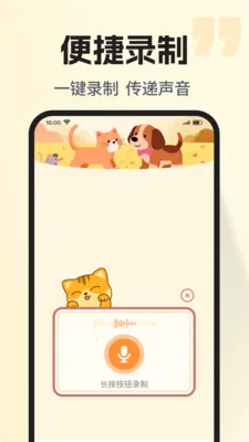 �ȳ�è����ѷ���(���ﻥ��Ӧ��)v1.0.2 ��׿���ͼ