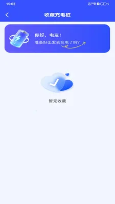 ���׮��Ѳ�ѯ2026���°汾v1.0.0 ��׿���ͼ