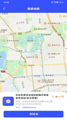 ���׮��Ѳ�ѯ2026���°汾v1.0.0 ��׿���ͼ