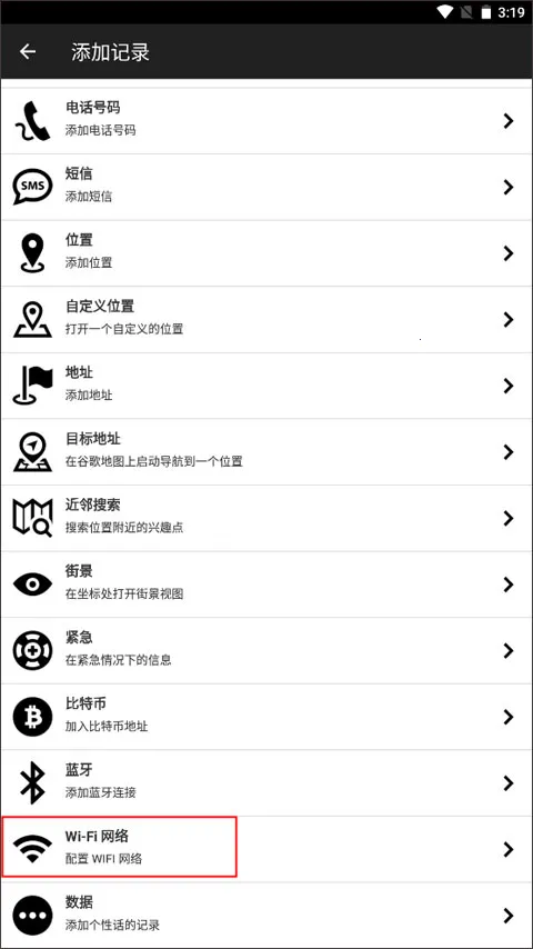 NFC Tools Pro�Ž���(NFC��Ƭ��������)v9.1 ��Ѱ��ͼ
