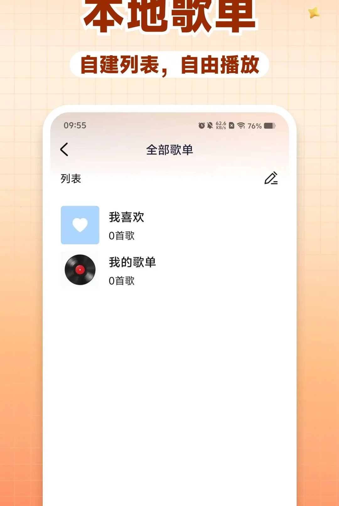 FM�������ֻ���̨(��̨����Ӧ��)v1.0.0 �ٷ������ͼ