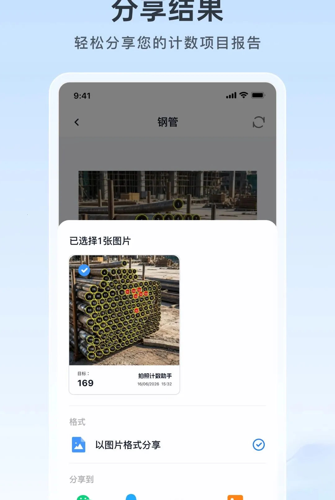 ���ռ�������(���ܼ�������)v1.26.0908 �ٷ������ͼ