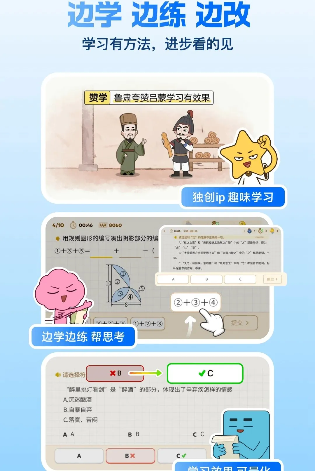 周周学软件(学习辅助工具) 周周学软件(学习辅助工具)