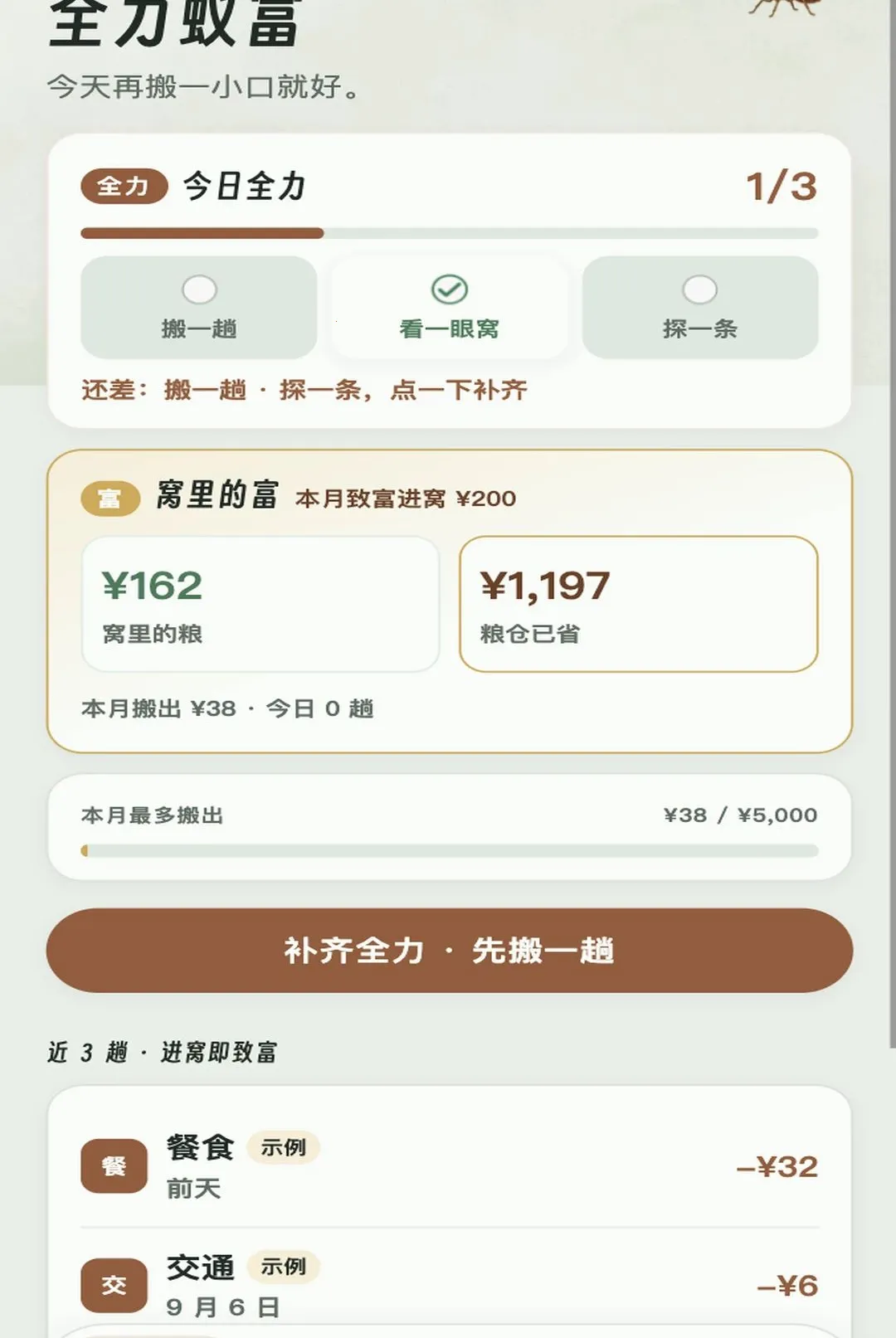 ȫ���ϸ�(��Ǯ��鹤��)v1.0.1 ��Ѱ��ͼ