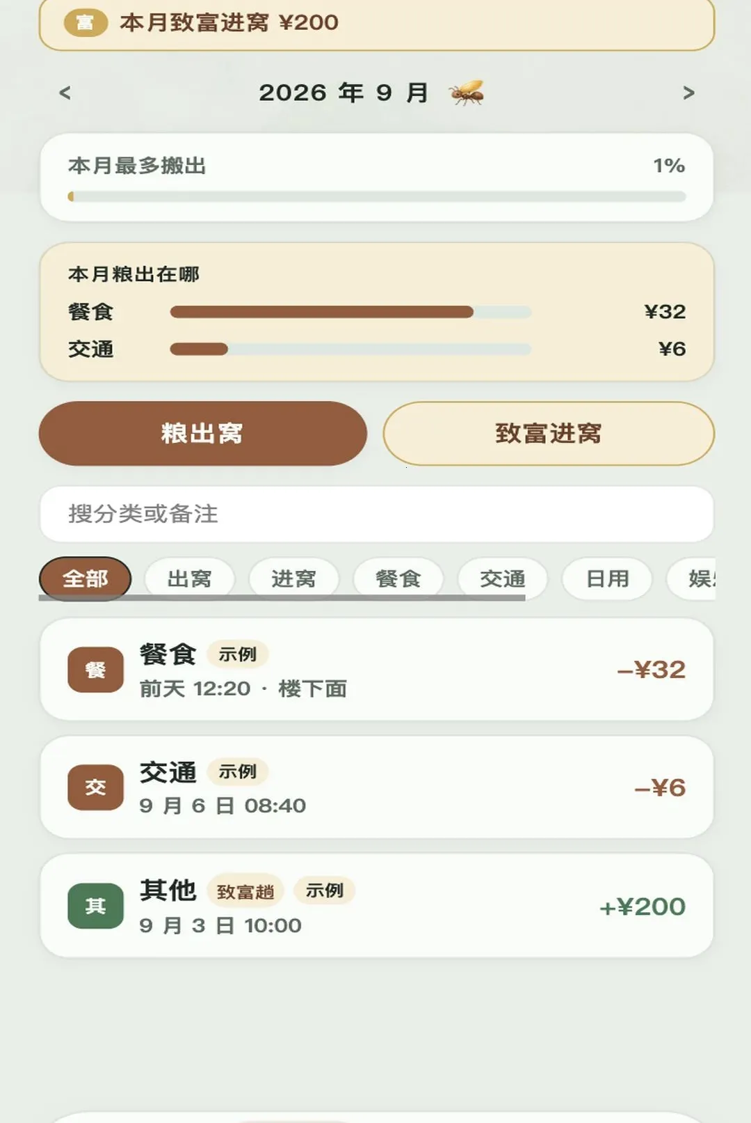 ȫ���ϸ�(��Ǯ��鹤��)v1.0.1 ��Ѱ��ͼ