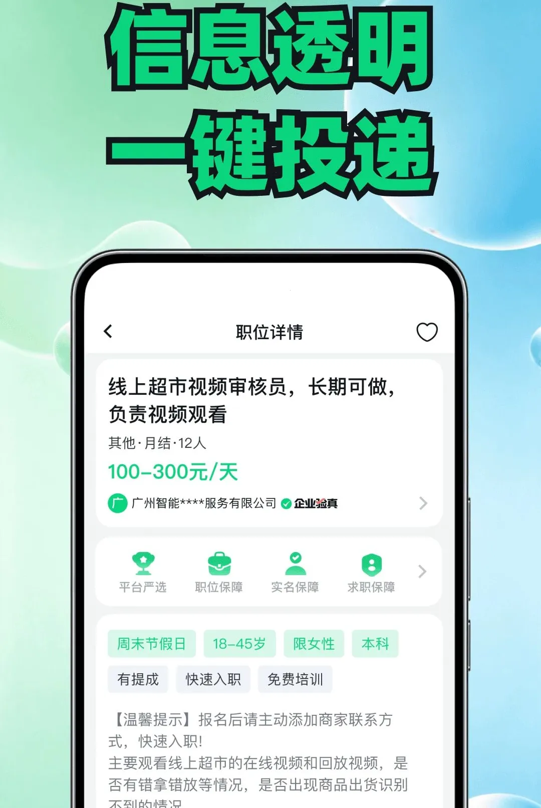 լ�Ҽ�ְ��Ƹƽ̨�����ֻ���v1.0.2 ��Ѱ��ͼ