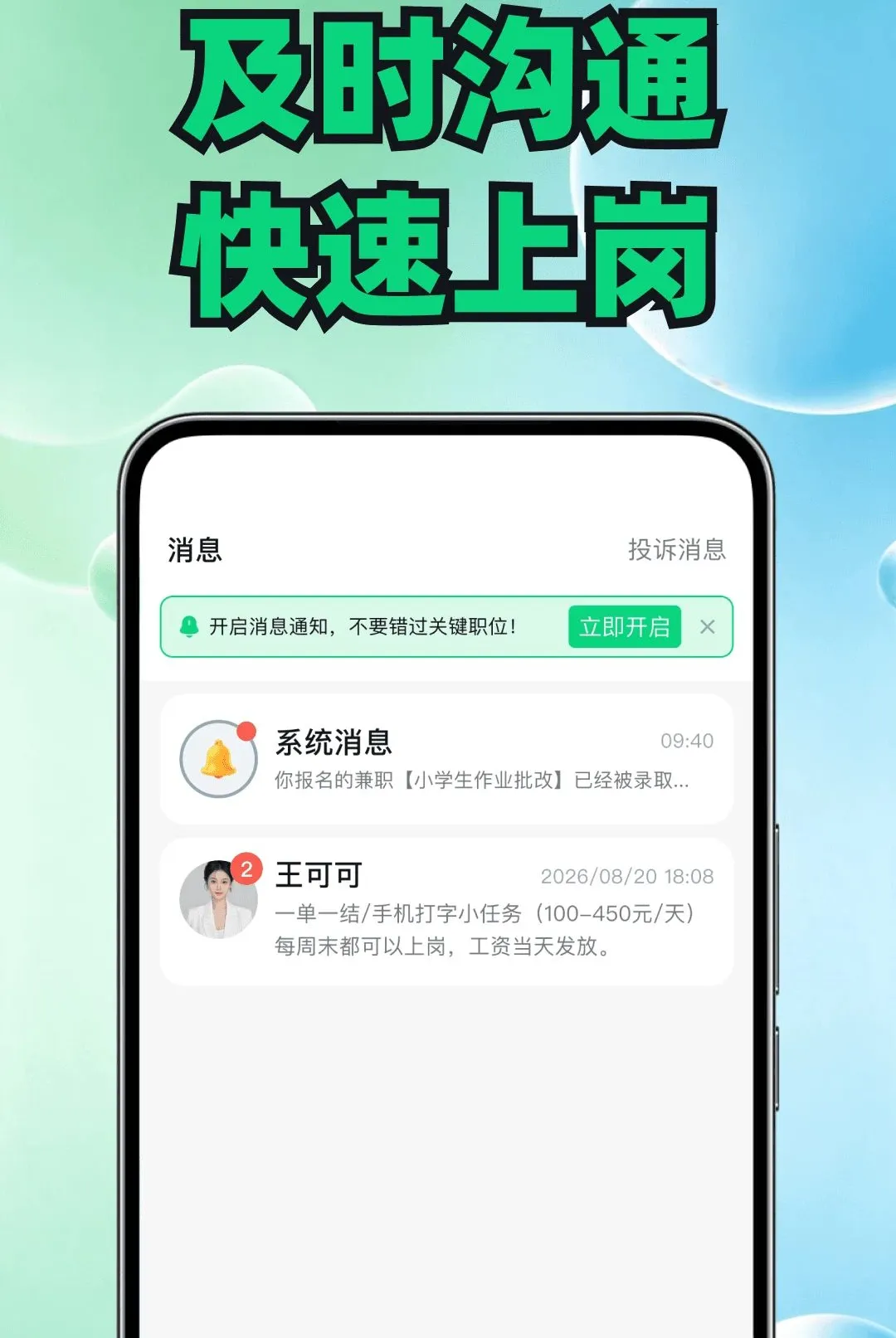 լ�Ҽ�ְ��Ƹƽ̨�����ֻ���v1.0.2 ��Ѱ��ͼ