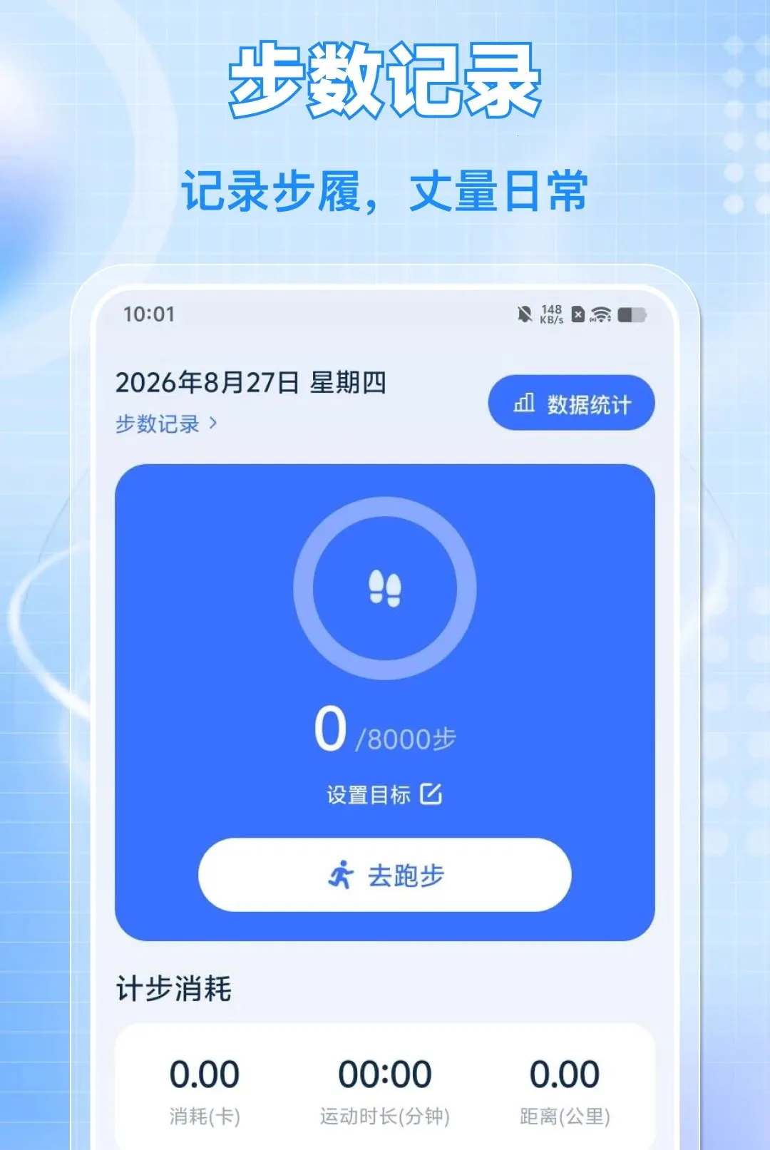 ÿ����·�˶�(�˶���������)v1.0.0 ��׿���ͼ