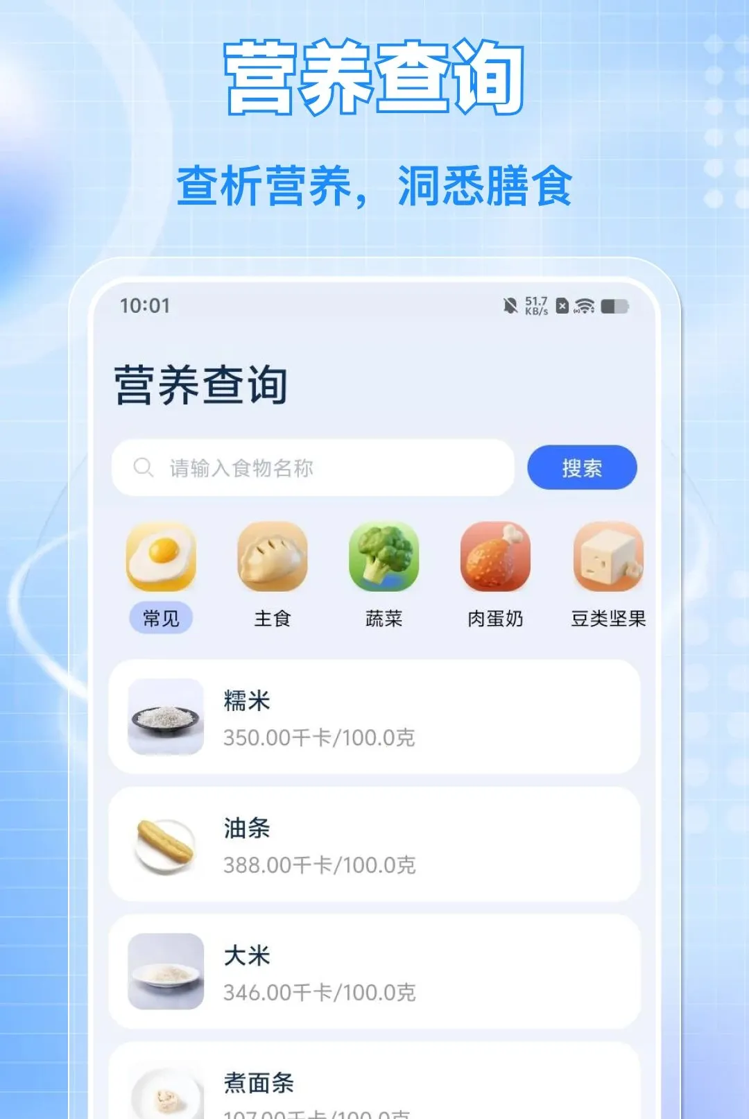 ÿ����·�˶�(�˶���������)v1.0.0 ��׿���ͼ