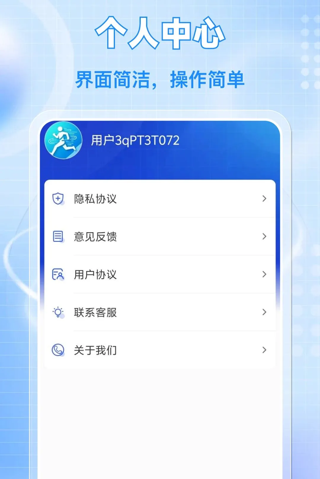 ÿ����·�˶�(�˶���������)v1.0.0 ��׿���ͼ