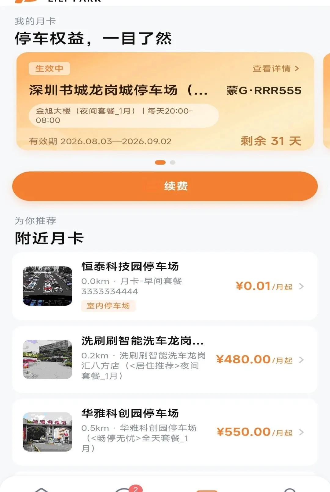 ����ͣ��2026�ٷ����°汾v1.0.0 ��Ѱ��ͼ