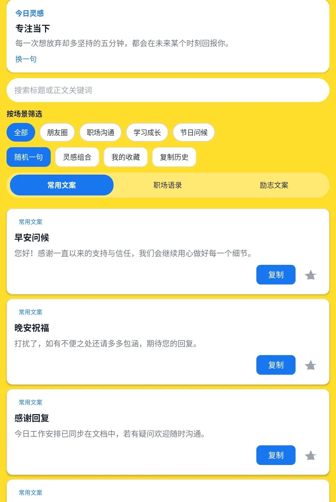 ְ������֮��(�ۺ�ѧϰ����)v1.0.0 ��׿���ͼ
