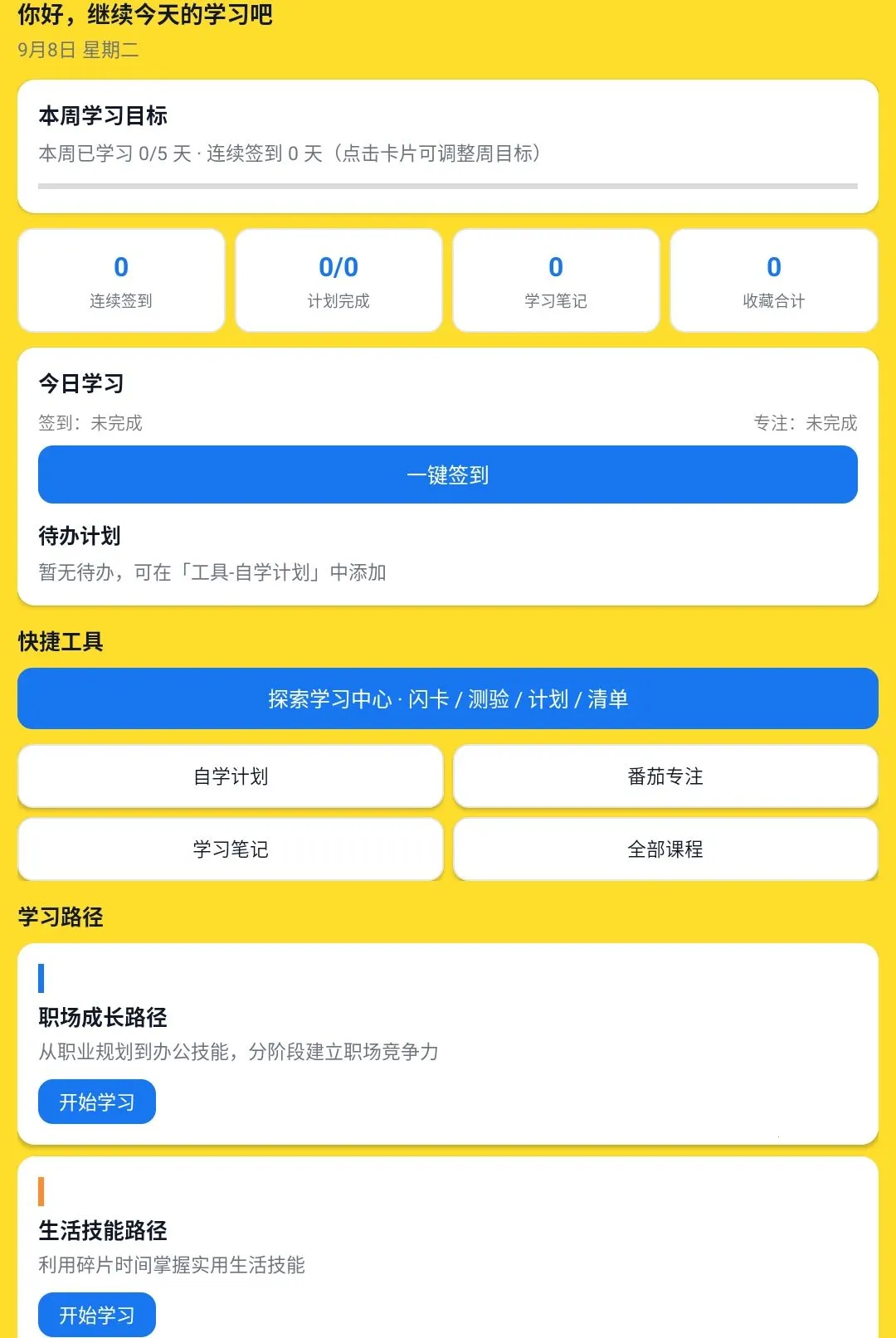 ְ������֮��(�ۺ�ѧϰ����)v1.0.0 ��׿���ͼ