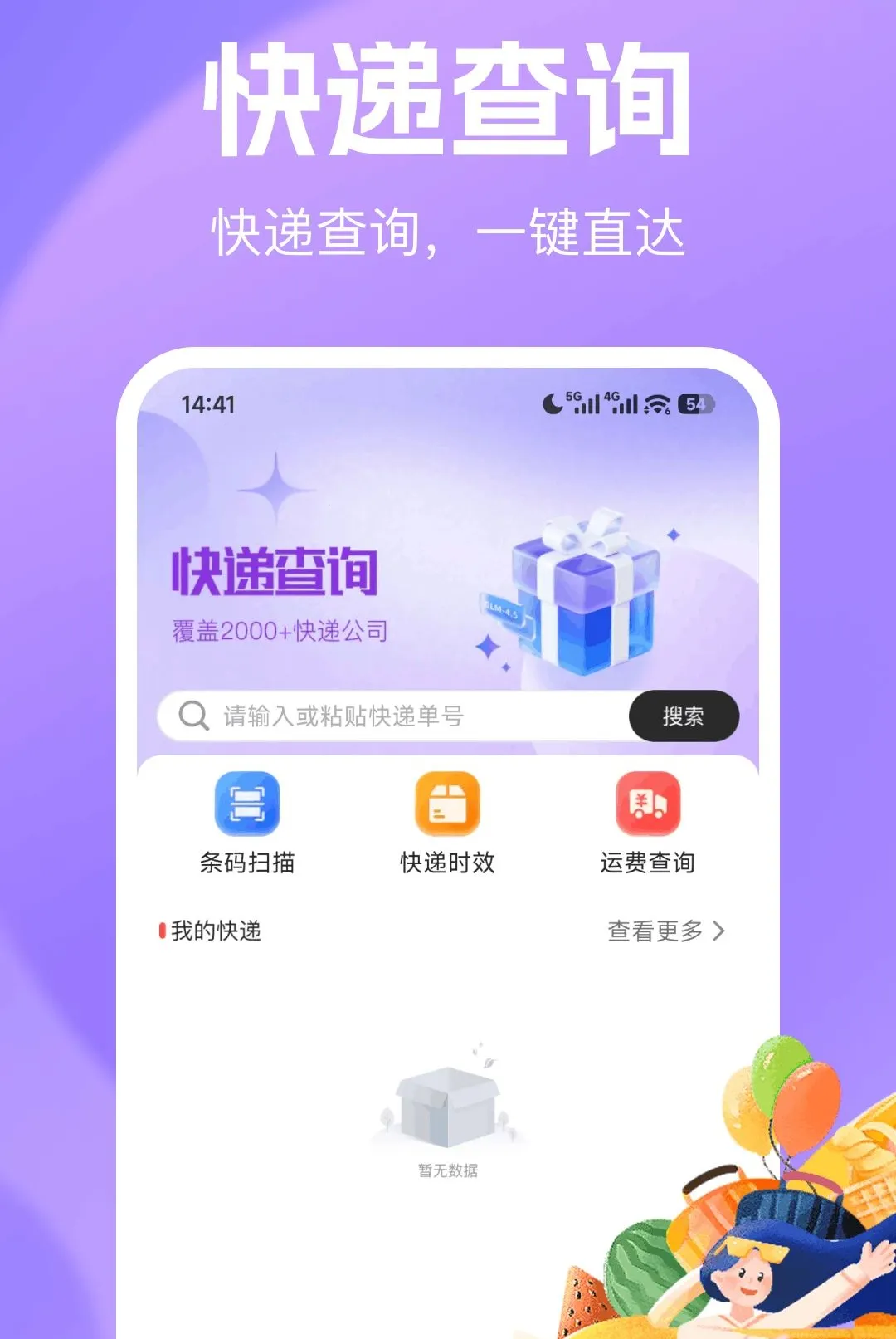 ���ʡ�̳�������׿���ֻ���v1.0.0 �ٷ������ͼ