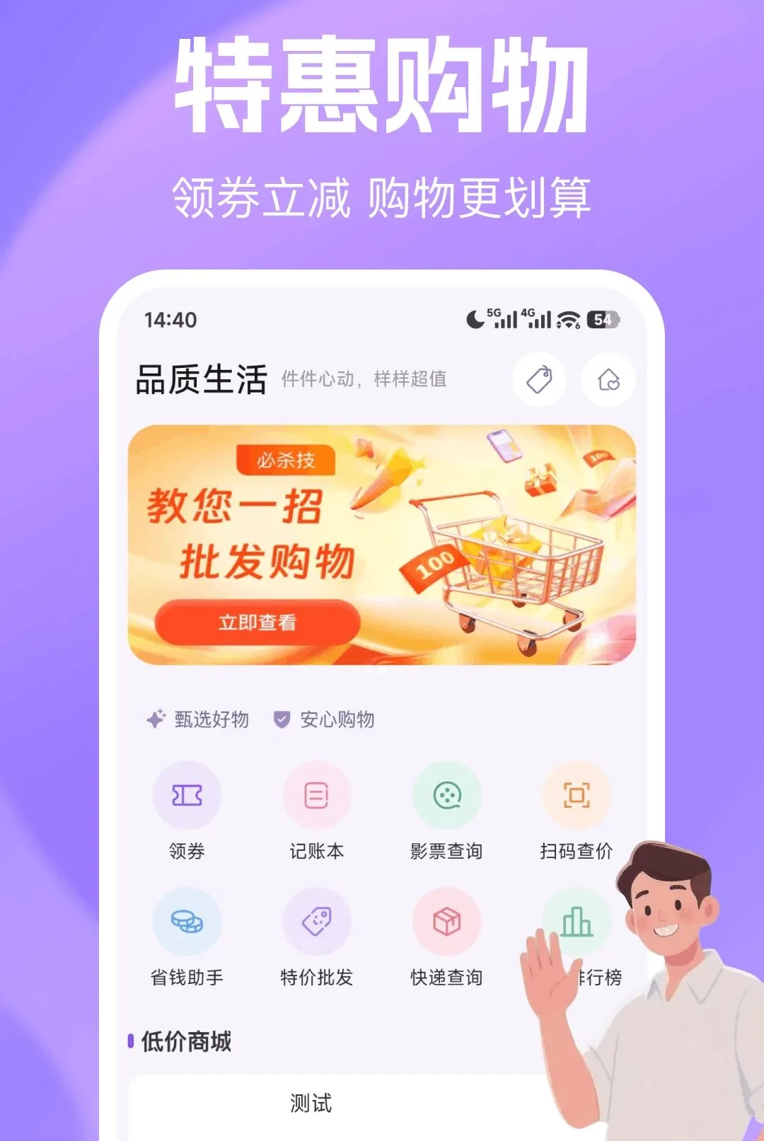 ���ʡ�̳�������׿���ֻ���v1.0.0 �ٷ������ͼ