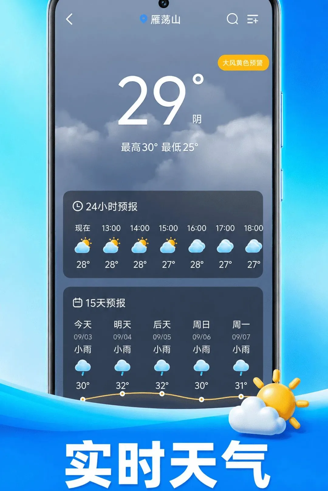 ׼ʱ��ͼ�������������ֻ���v1.0.1 �ٷ������ͼ