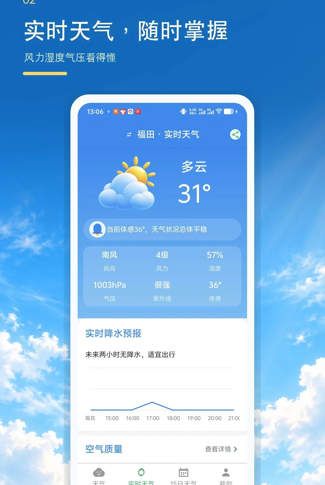 ����׼ʱ����������(������ѯAPP)v1.0.0 ��Ѱ��ͼ