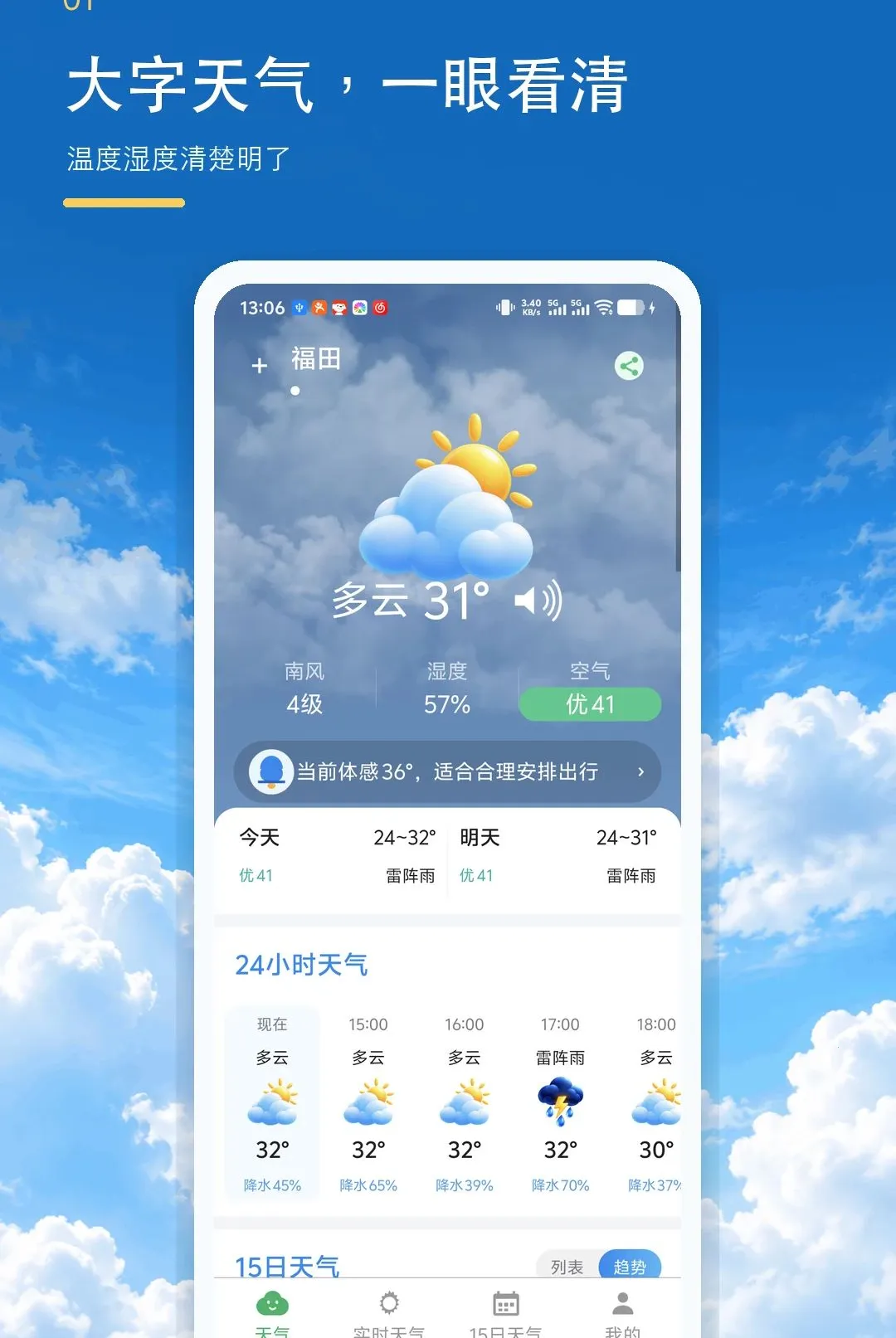 ����׼ʱ����������(������ѯAPP)v1.0.0 ��Ѱ��ͼ