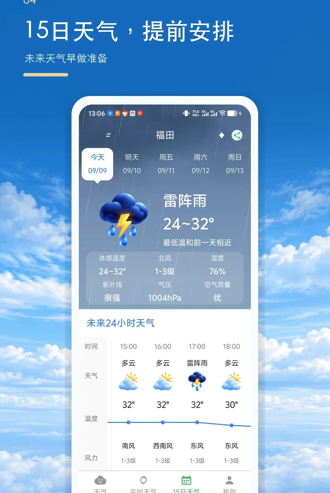 ����׼ʱ����������(������ѯAPP)v1.0.0 ��Ѱ��ͼ